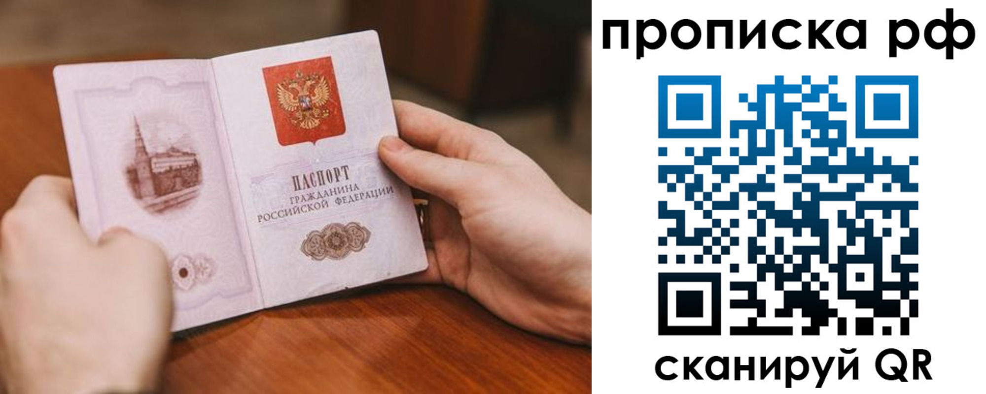 прописка поиск в Удмуртии