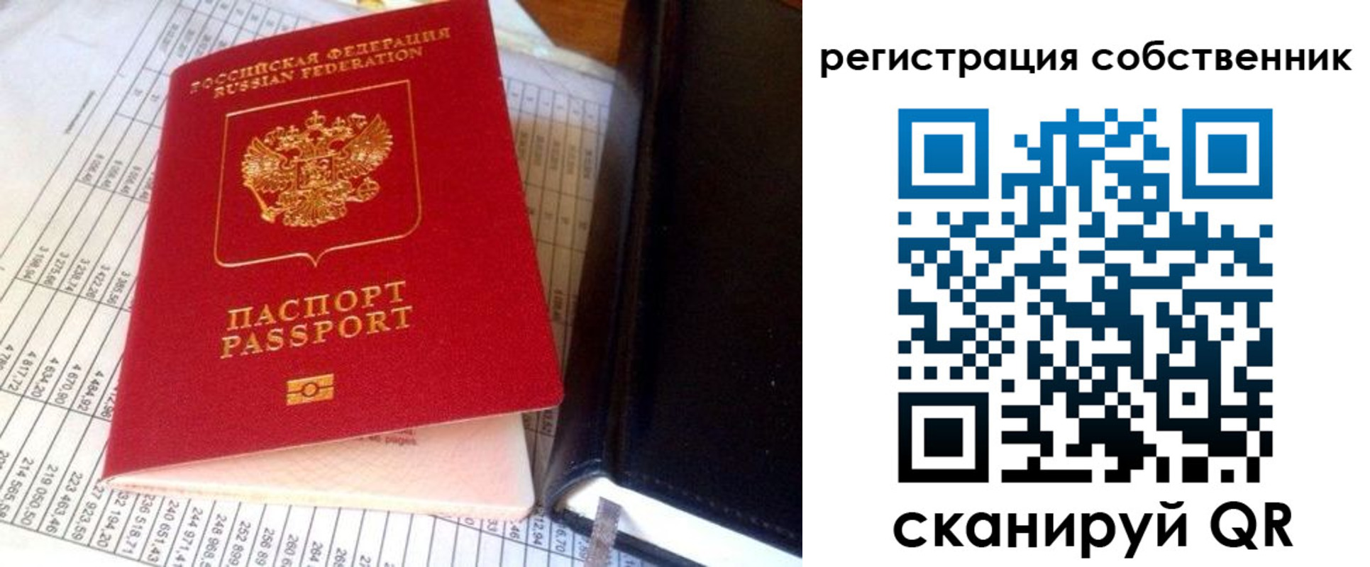 временная регистрация в квартире в Удмуртии
