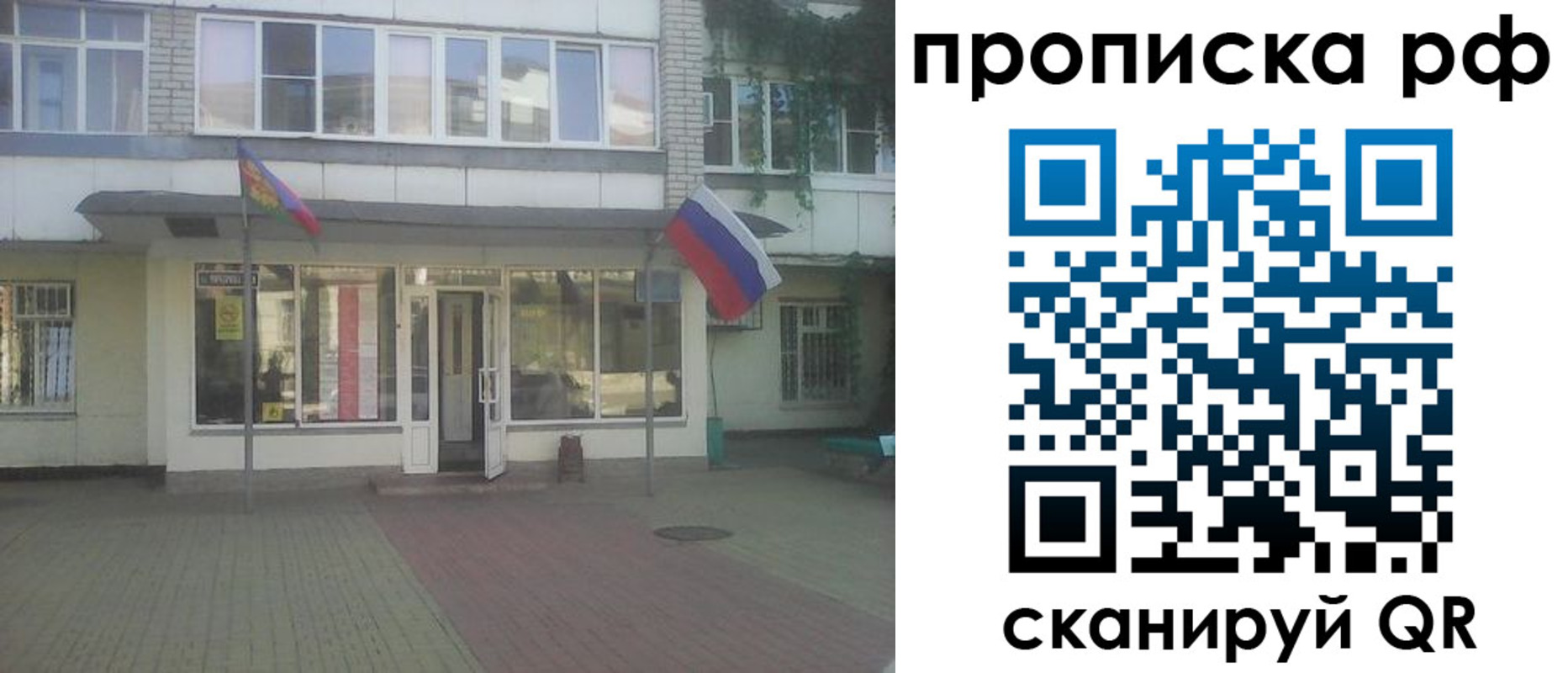 временная регистрация купить в Удмуртии
