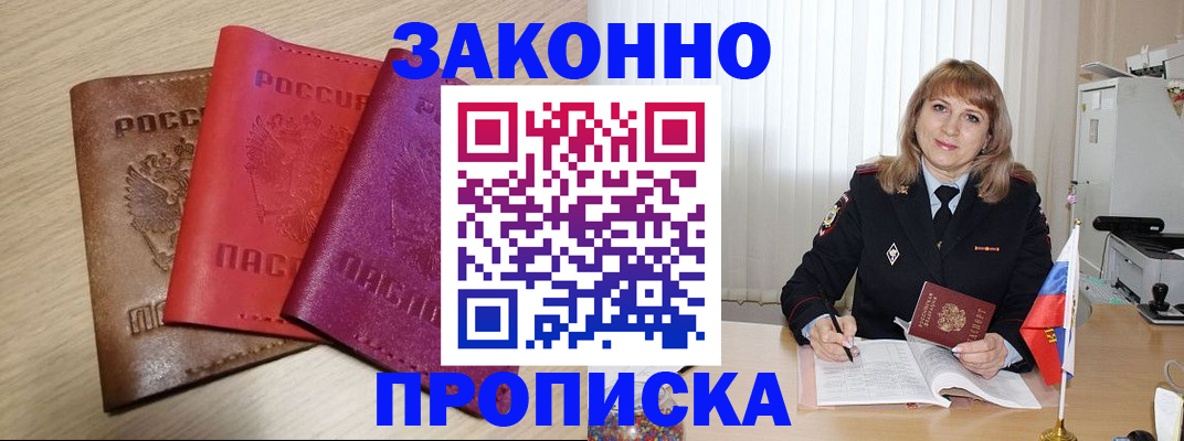 прописка для школы в Удмуртии