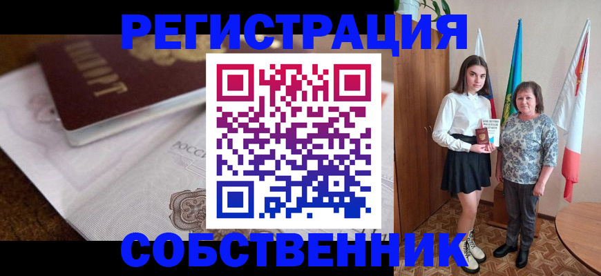 временная регистрация в Удмуртии