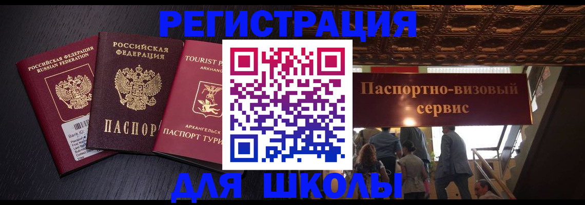 временная регистрация собственник в Удмуртии
